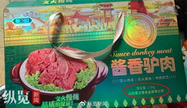 酱香驴肉产品正面图（来源/网络）