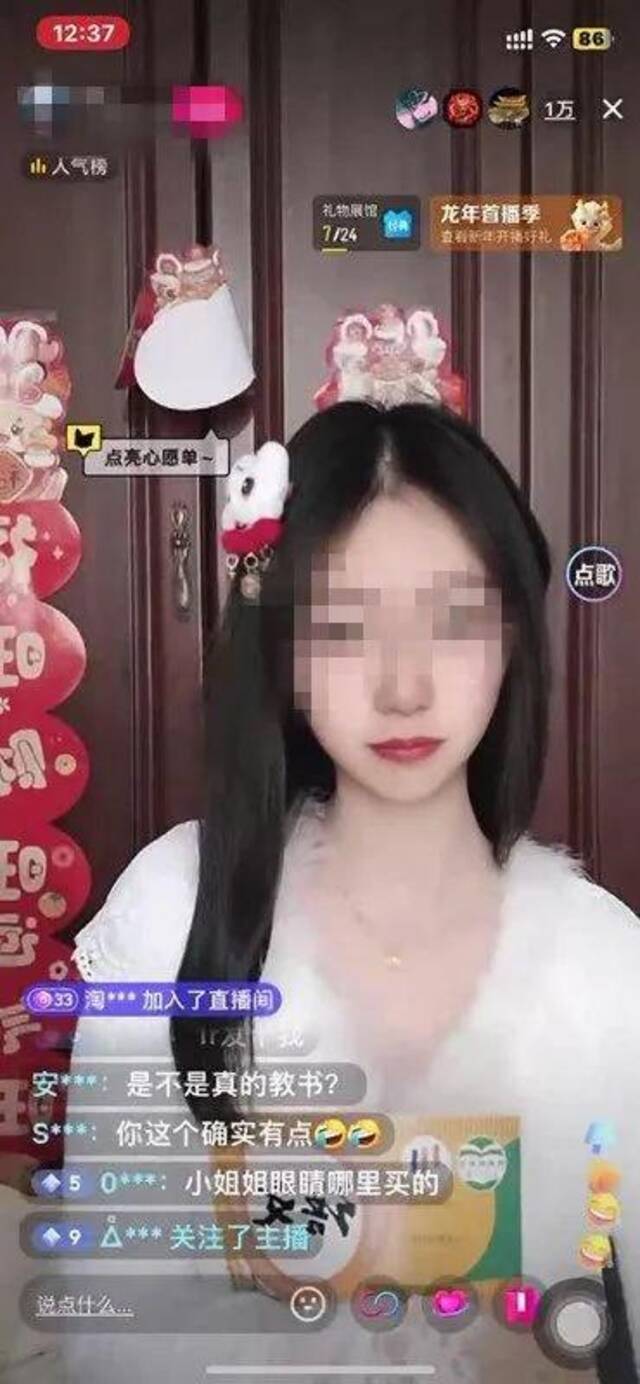 涉事女教师开直播？上海网信办回应