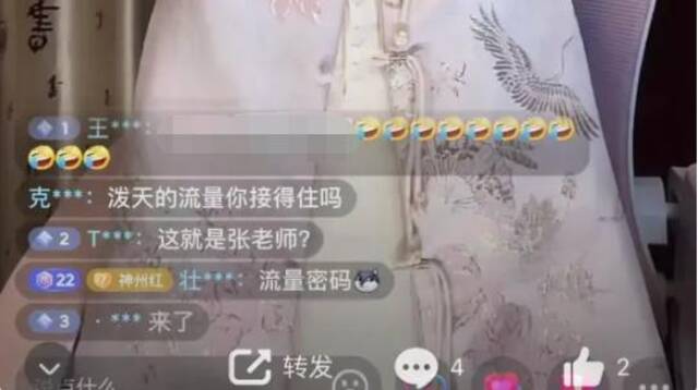 涉事女教师开直播？上海网信办回应