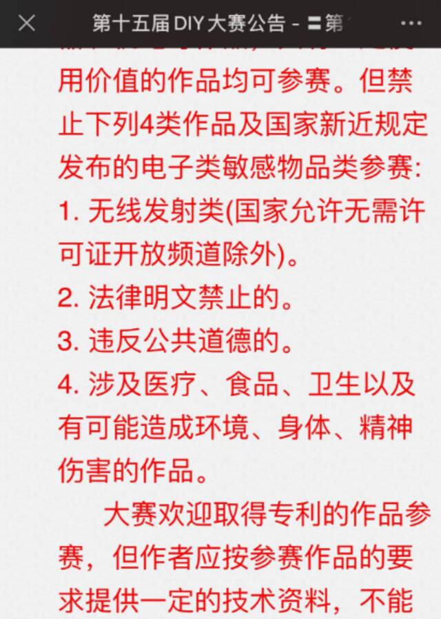 竟有人还在研究上个世纪的收音机！甚至举办了DIY大赛