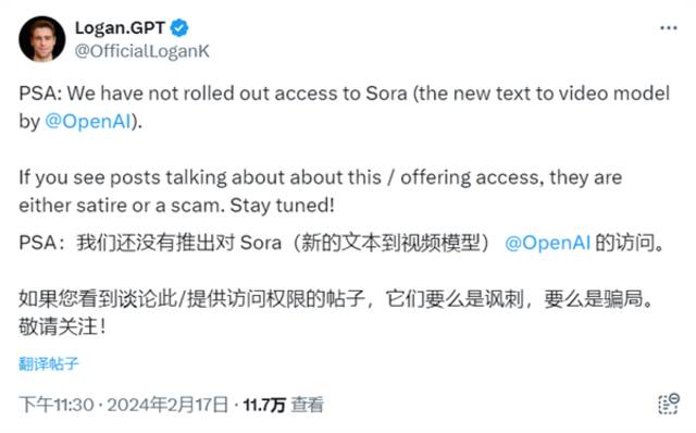 299元卖Sora内测账号！中文互联网的创造力 全拿来骗钱了