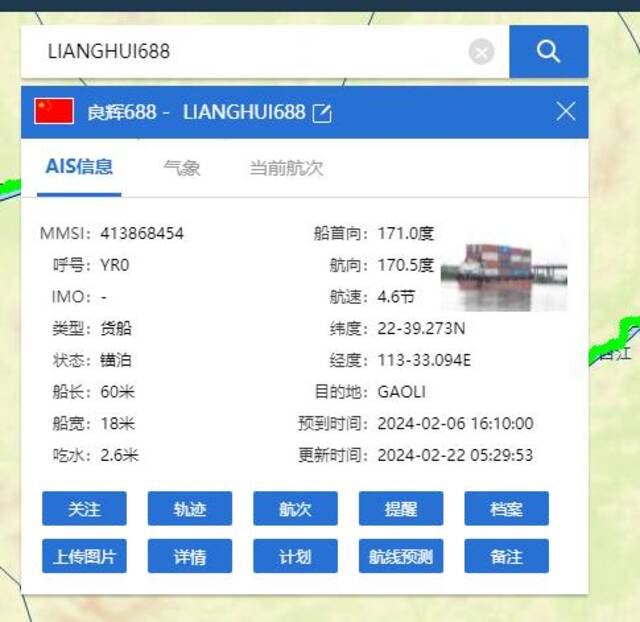 广州沥心沙大桥事故肇事船只撞桥时速近5海里，船只公司再回应