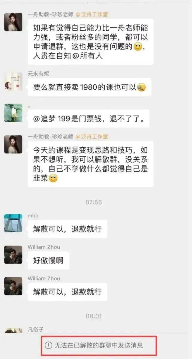 卖AI课年入5000万？清华博士李一舟课程下架，视频号被禁止关注