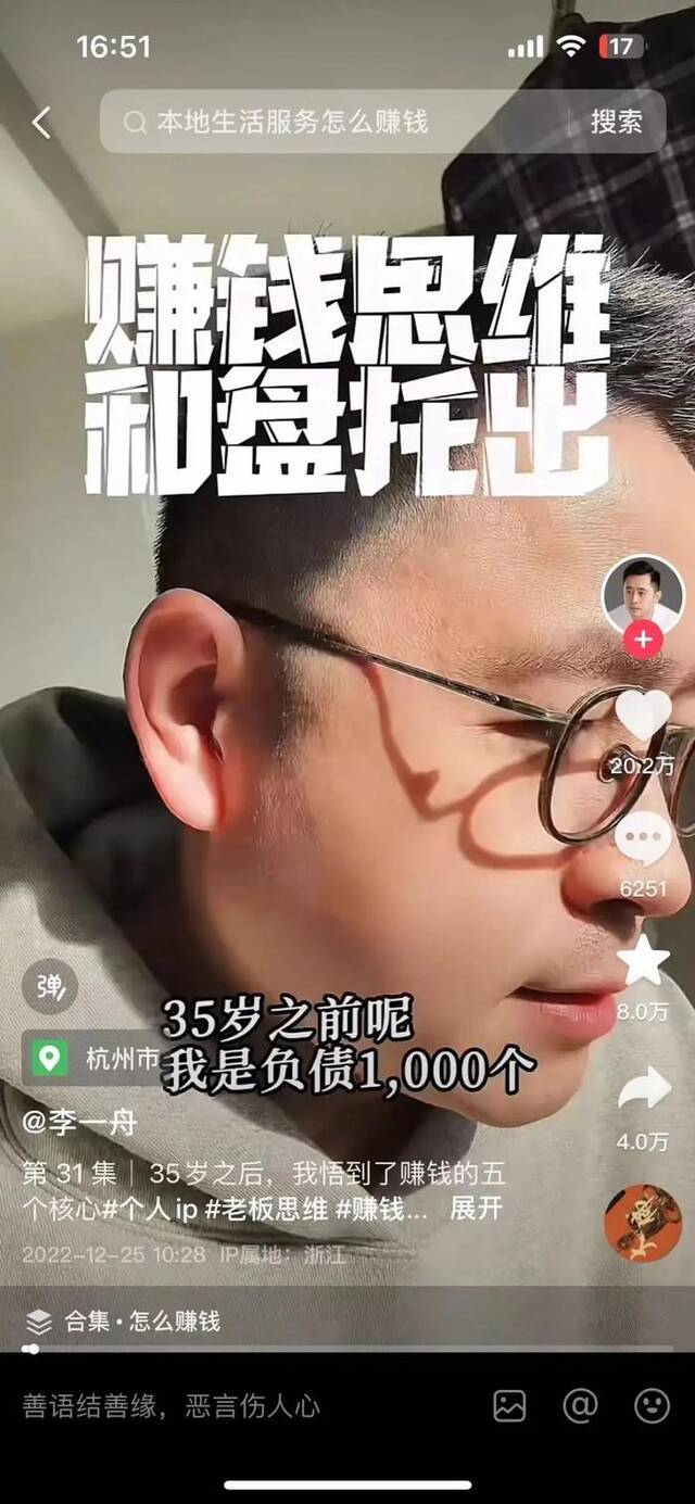 卖AI课年入5000万？清华博士李一舟课程下架，视频号被禁止关注