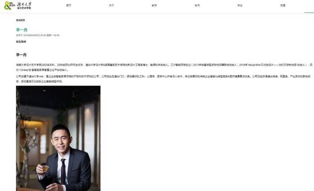 卖AI课年入5000万？清华博士李一舟课程下架，视频号被禁止关注