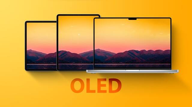 Omdia 预测苹果将推出至少 9 款 OLED 屏 iPad 和 MacBook 产品