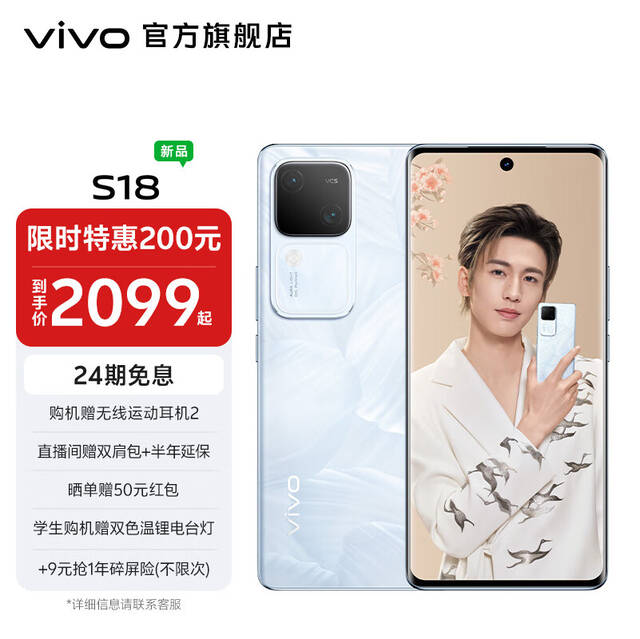 vivo S18 手机新配色“菱紫”曝光，3 月 1 日正式开售