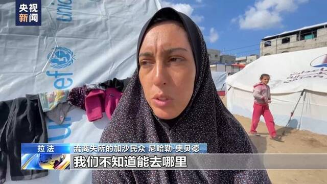 以色列威胁对拉法展开地面军事行动，美媒：行动可能将从4月中旬开始