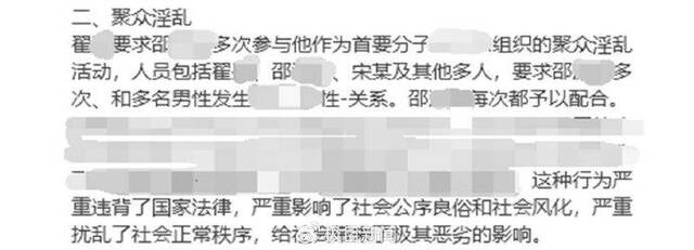 方正证券回应网络举报女员工与领导聚众淫乱，律师：若属实，或追刑责