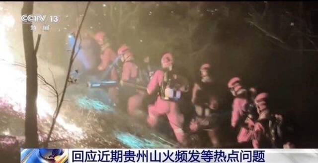 应急管理部负责人接受总台记者专访 回应贵州山火频发等热点问题