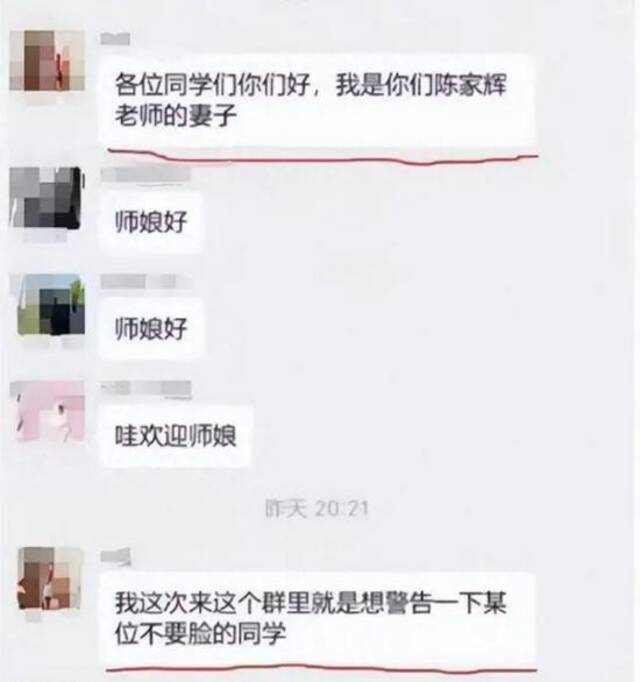 网传截图