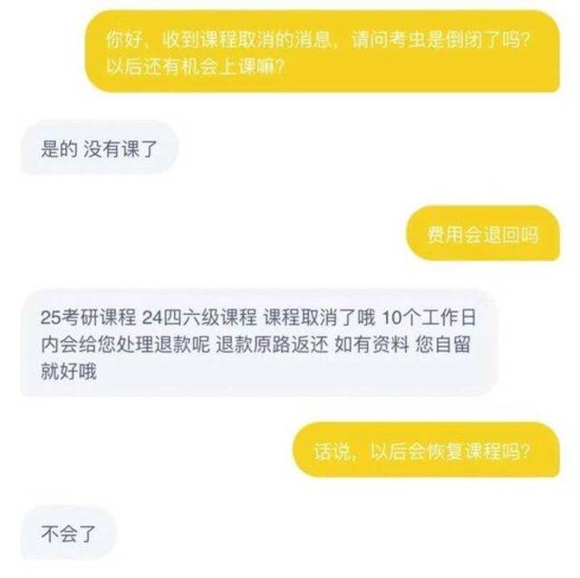 突然下架！停售退款！网友：难以置信