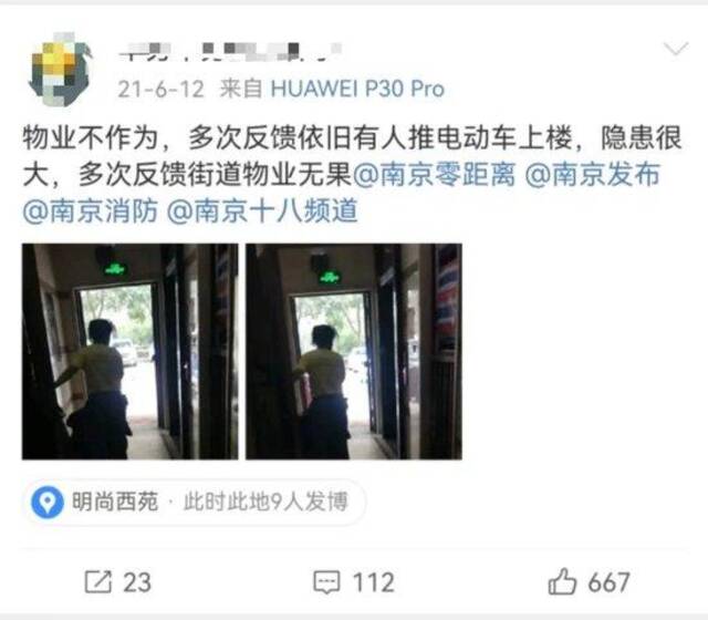 南京一小区火灾致15死44伤，有家属称堂妹一家4人遇难