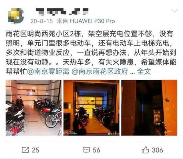 南京火灾中一家4口遇难，孩子才4岁，30楼孕妇打湿枕套逃生，“几乎无法呼吸，很绝望”