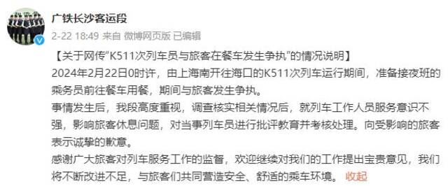 列车员被怼“没资格在餐车吃饭”，涉事乘客道歉！央媒：不是谁曝光谁有理