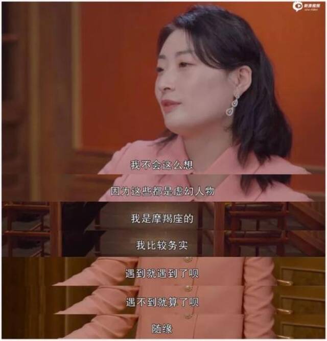 宗馥莉谈婚恋观。网络图