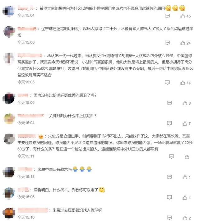 88年来首次，中国男篮输给日本！赛后网友吵翻，主教练现场“甩锅”：球员没理解和执行好战术