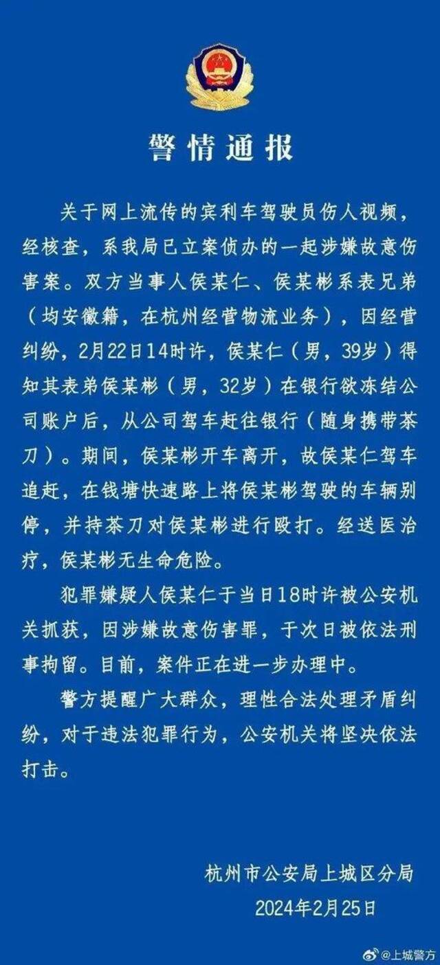 “宾利车主高架打人事件”受伤者恢复良好：顾念对方是亲戚，不便说太多