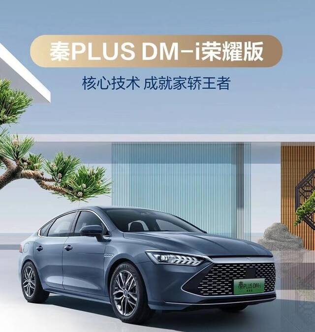 图片来源：比亚迪汽车公众号