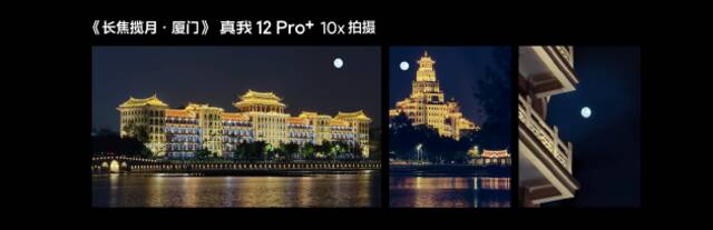 真我12 Pro+系列发布：定位终端机配潜望长焦 1599元起