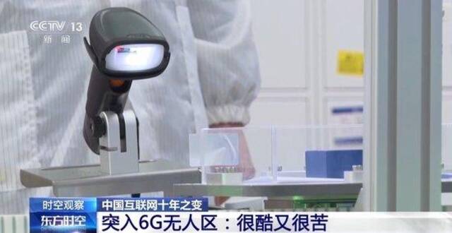 美国等十国发表声明称就6G发展达成共同原则