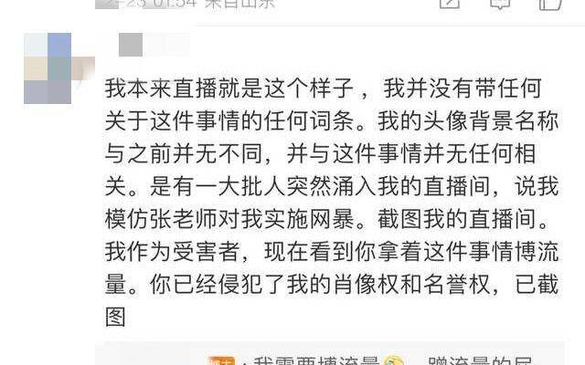 薛冉在某社交平台发布含有她照片的视频下进行澄清，对方并没有理会。受访者供图
