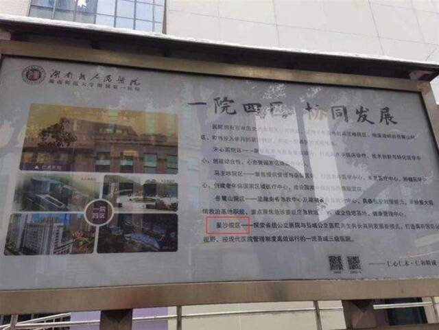 一院四区（图片由受访者提供）