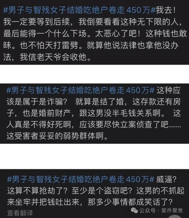 吃绝户的男人找到了，声称“300多万都消费掉了”