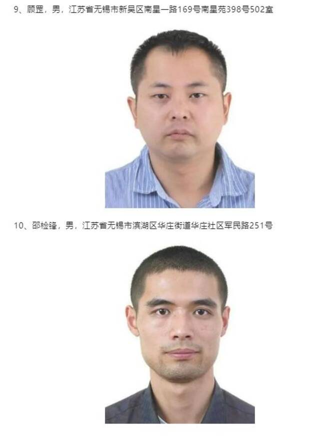 江苏无锡警方发布通告，劝返10名滞留缅北等地仍未回国人员