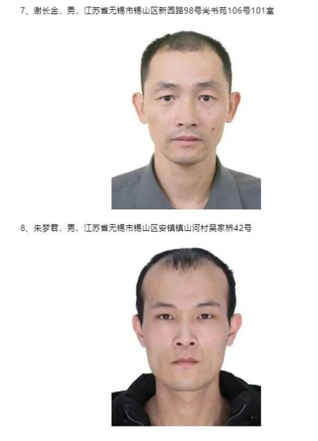 江苏无锡警方发布通告，劝返10名滞留缅北等地仍未回国人员