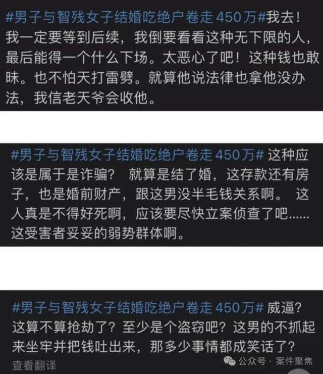 吃绝户的男人现声了！声称钱都被自己花了 到底是盗窃还是诈骗？