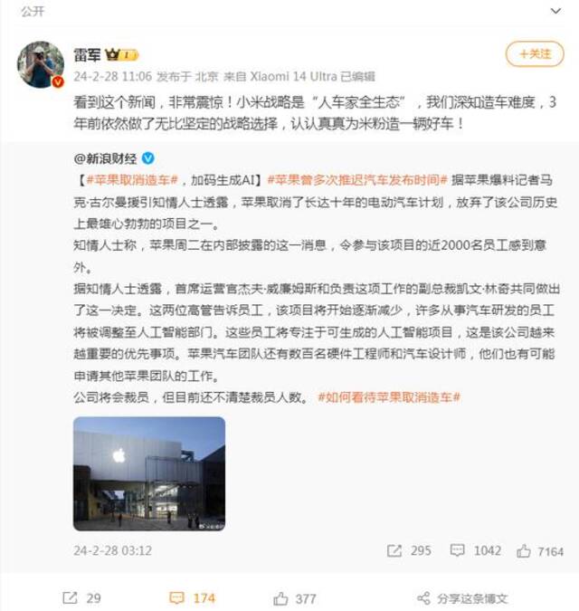 苹果放弃造车！雷军称非常震惊，李想称绝对正确，马斯克这样回应