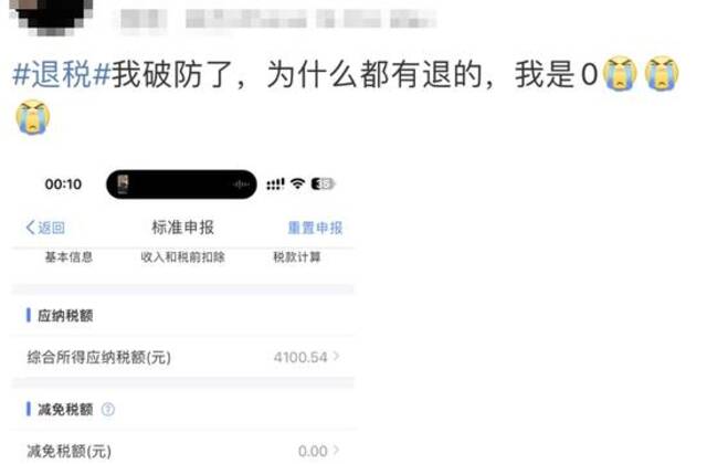 退钱了！凌晨有人退了3万多！朋友圈刷屏：3月第一份快乐