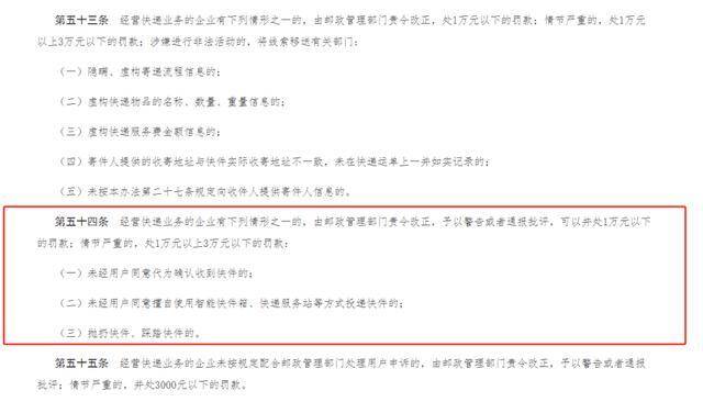 快递新规今日生效，擅放驿站或挨罚！小哥“压力山大”，逐个打电话是唯一办法？