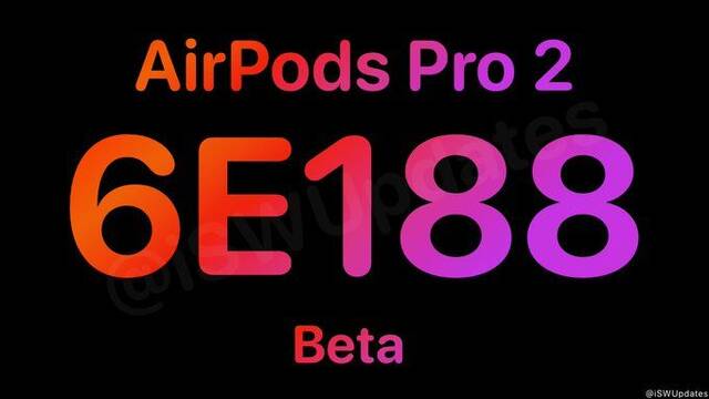 苹果向 AirPods Pro 2 耳机推送新固件（6E188）