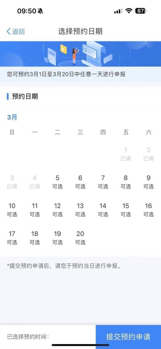 一大早被“3月第一份快乐”刷屏！有人兴高采烈点进去，结果要补1万8……