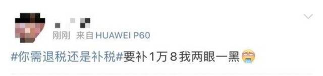 一大早被“3月第一份快乐”刷屏！有人兴高采烈点进去，结果要补1万8……