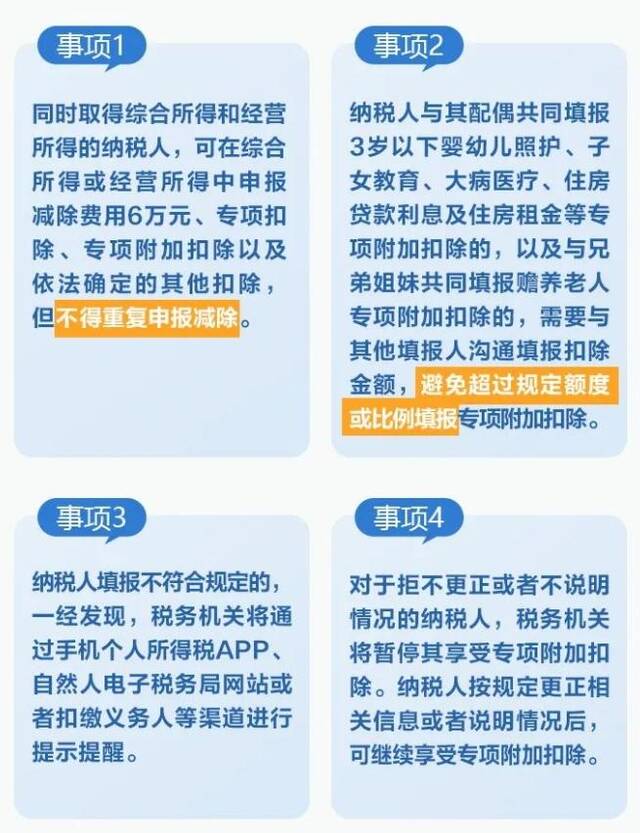 图片来源：国家税务总局官方公众号