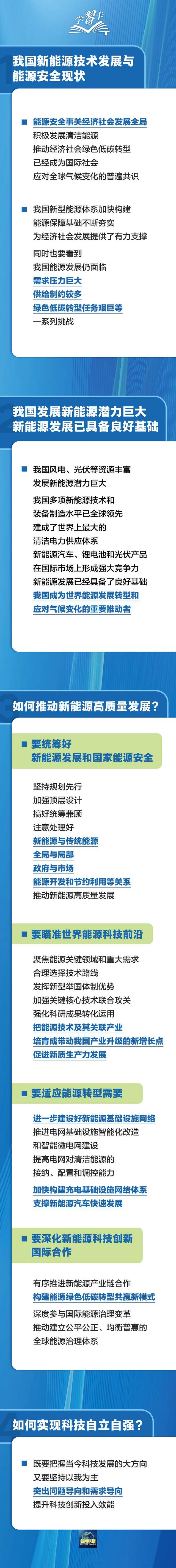 学习卡丨这个领域潜力巨大，具备良好基础！一图全解发展要点→