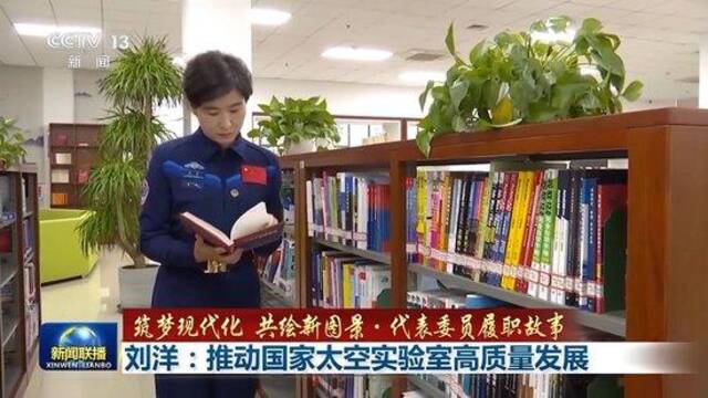 代表委员履职故事丨国家太空实验室如何高质量发展？她在调研中有了自己的答案