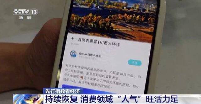 今年开年中国经济表现如何？一组先行指数感受经济活力