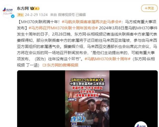 马媒：马来西亚交通部长称，将尽快恢复对MH370航班搜索工作