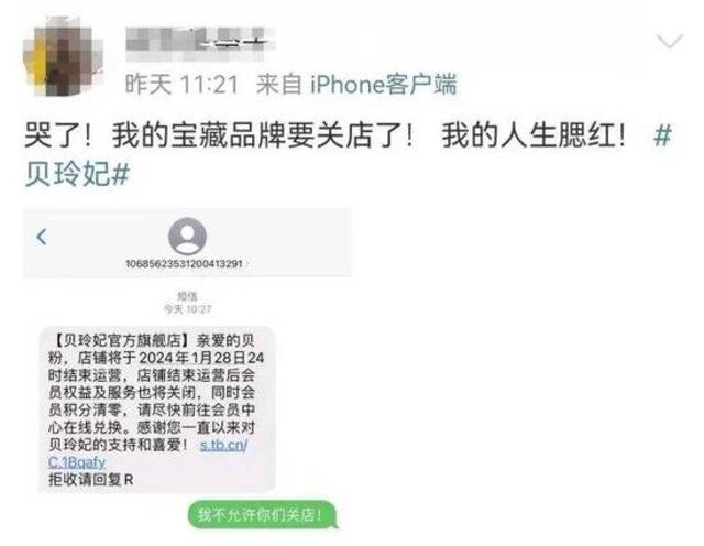 知名品牌突然通知：正式退市？！很多人都用过