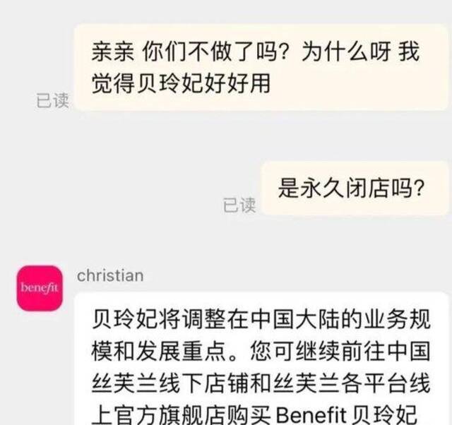 知名品牌突然通知：正式退市？！很多人都用过