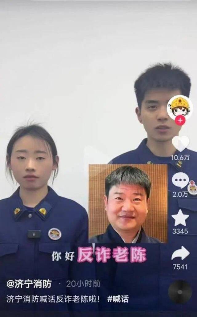 “反诈老陈”找到新工作了！但接收单位遭遇大量举报投诉......