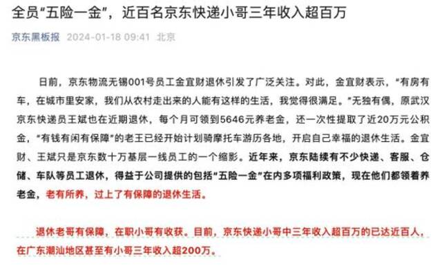 有快递员一天收入减半，有人转行送外卖！快递新规后，有市民吐槽还是老样子，有人担心涨价！多家公司回应→