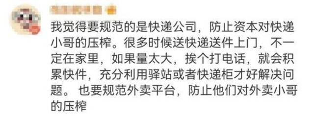 快递新规已开始施行，有人工作12小时收入增加60元，有人知道消息2天后辞职，网友吵翻