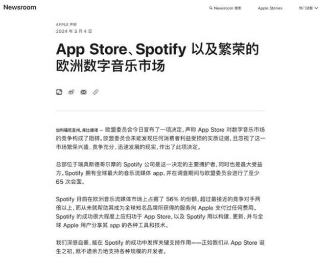 收欧盟140亿巨额罚单！苹果长文“回怼”：讽刺！
