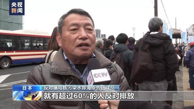 日本民众发起集体诉讼，要求停止核污染水排海