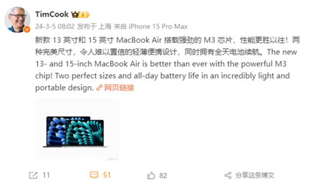 库克带货全新M3版MacBook Air：难以置信的轻薄便携设计